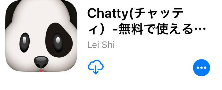 友達探しアプリchatty チャッティ は出会える 凍結 エラーなしで使う方法とは Uraniwa Town 出会いのコラム